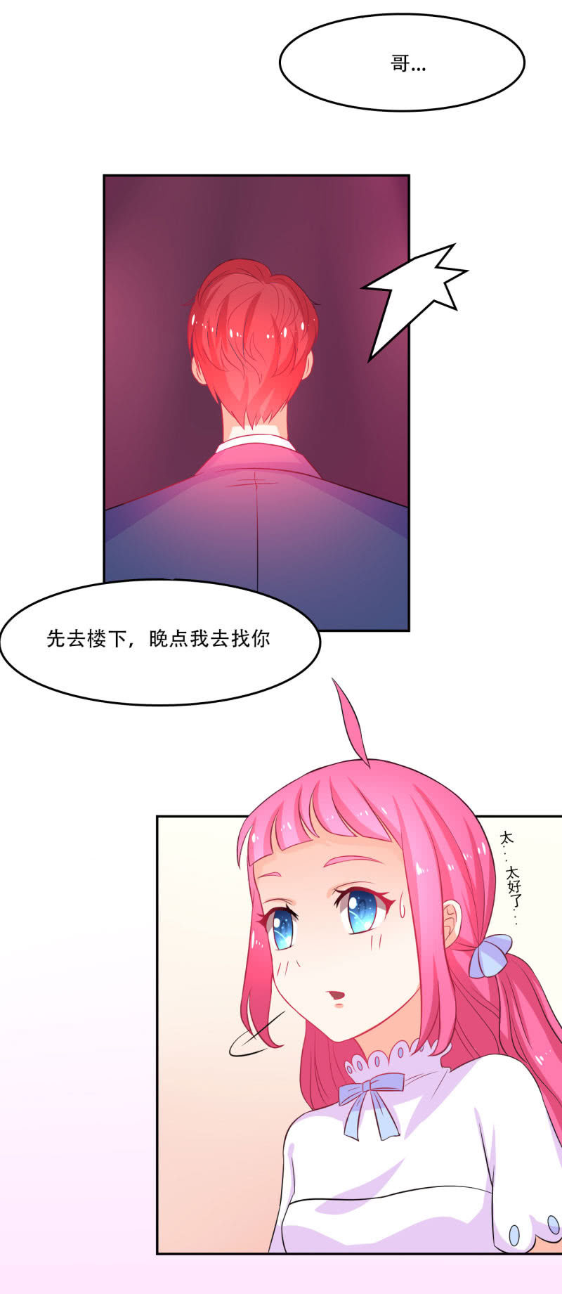 第二话23