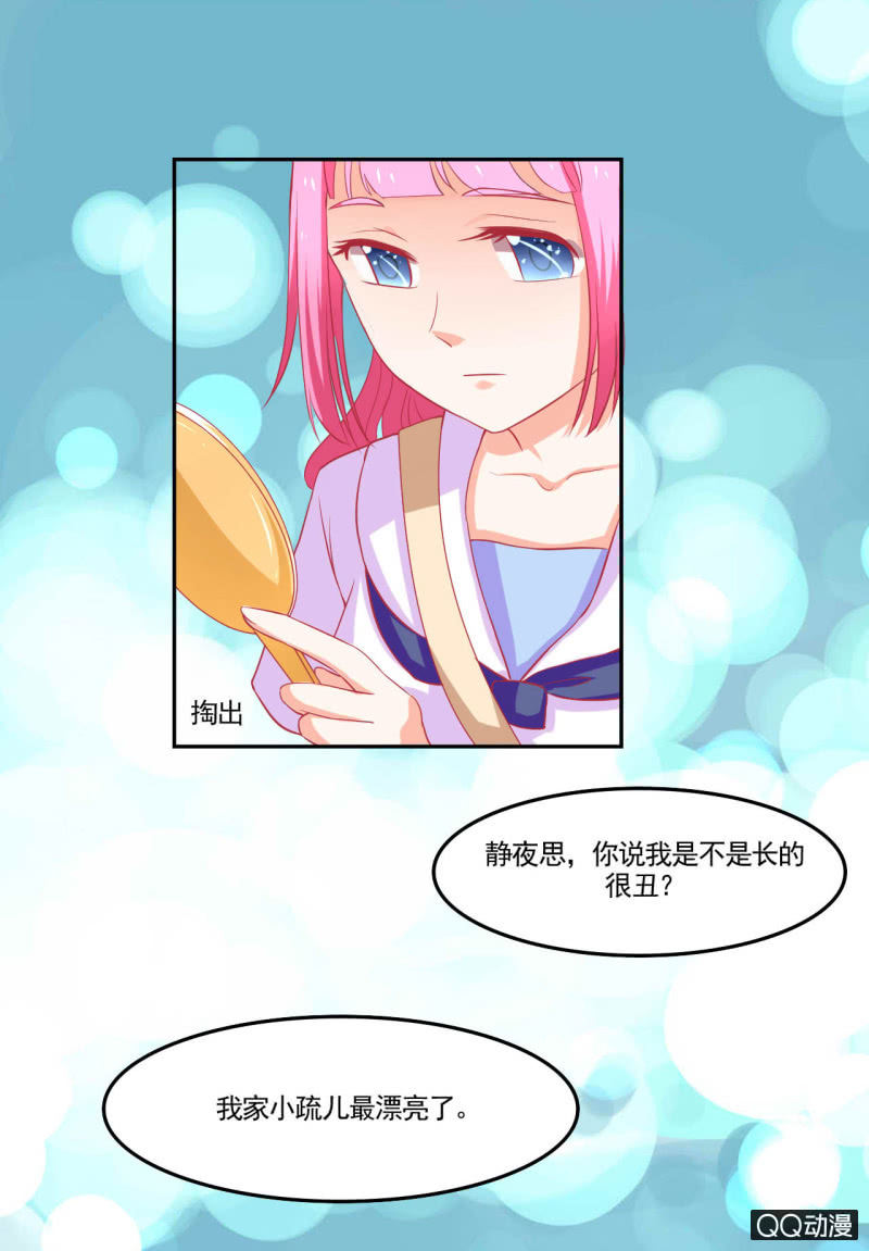 第十六话7