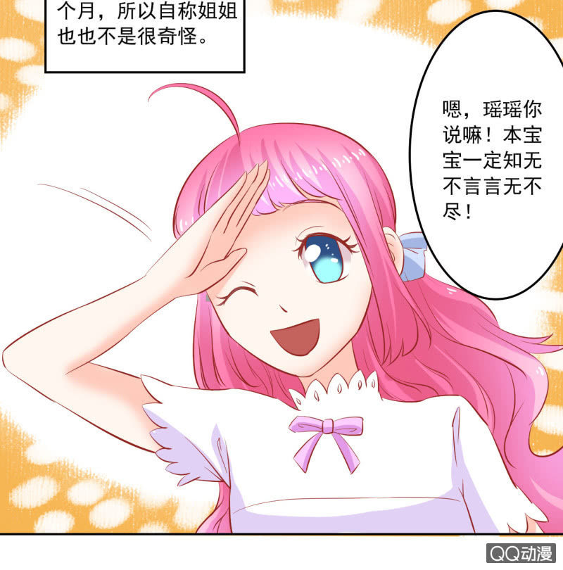 第五话27