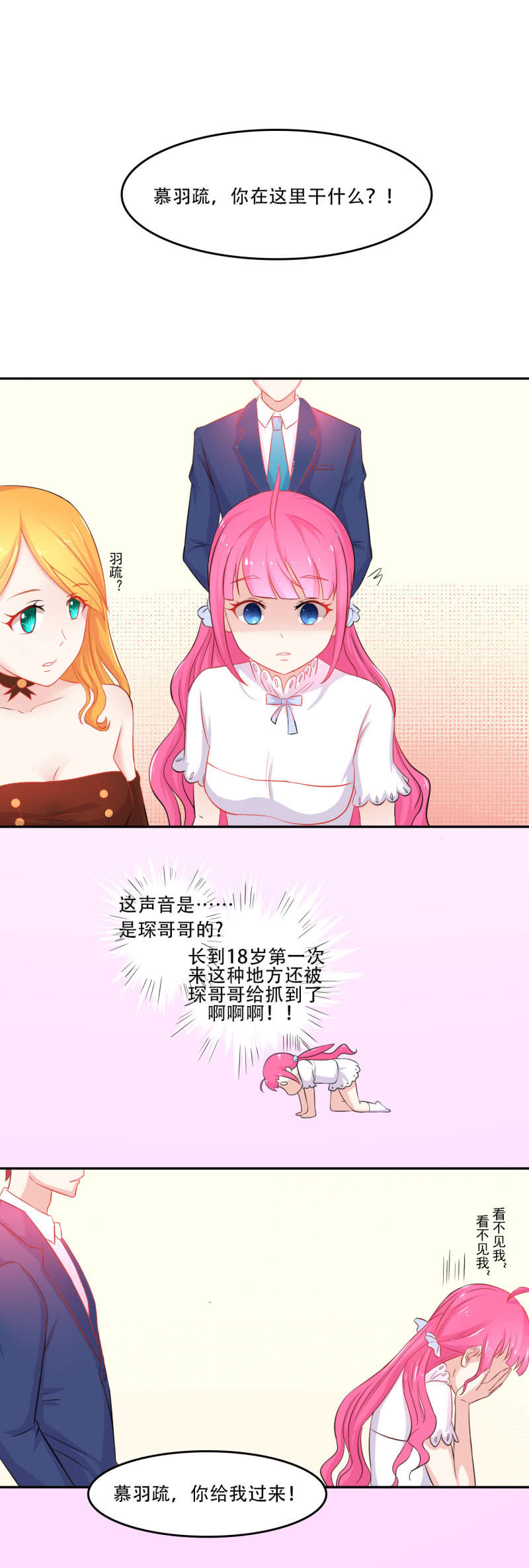第二话3
