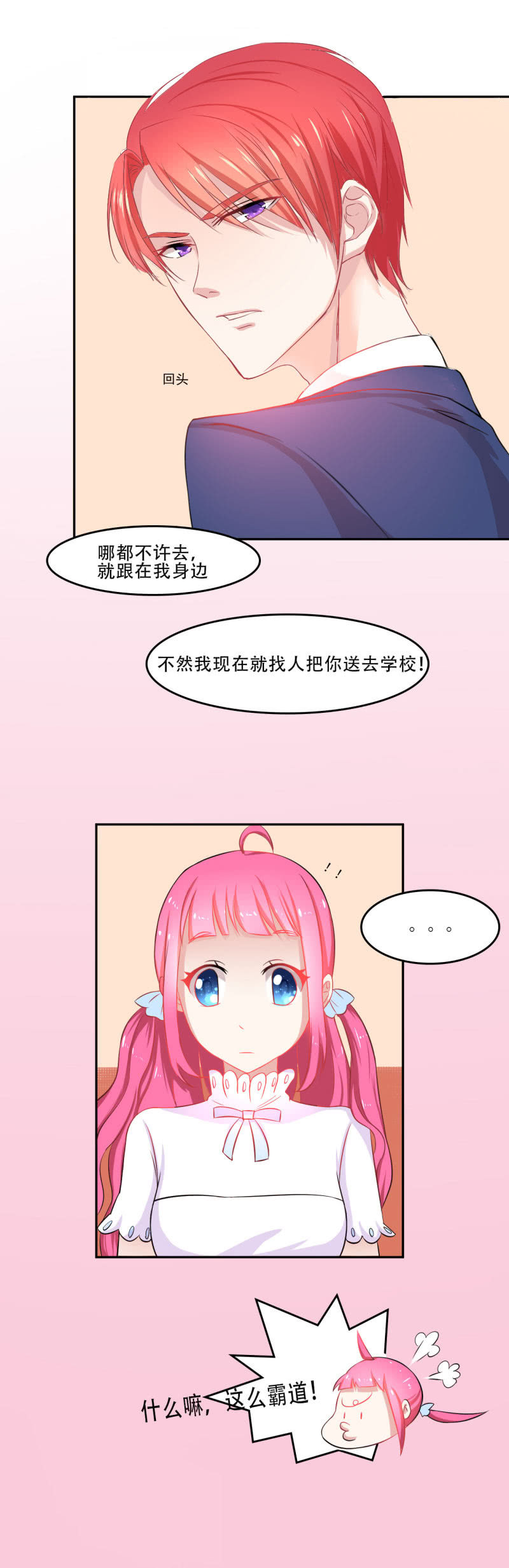 第二话18