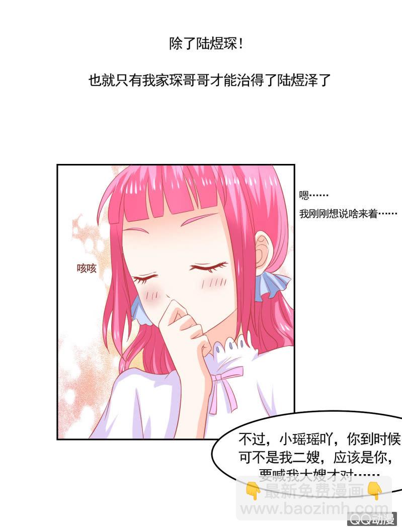 第六话9