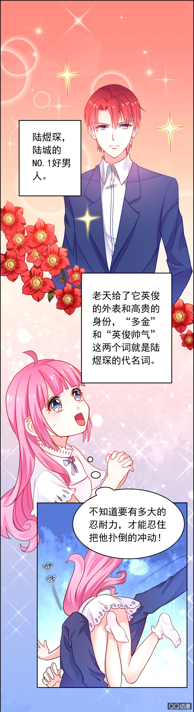 第一话8