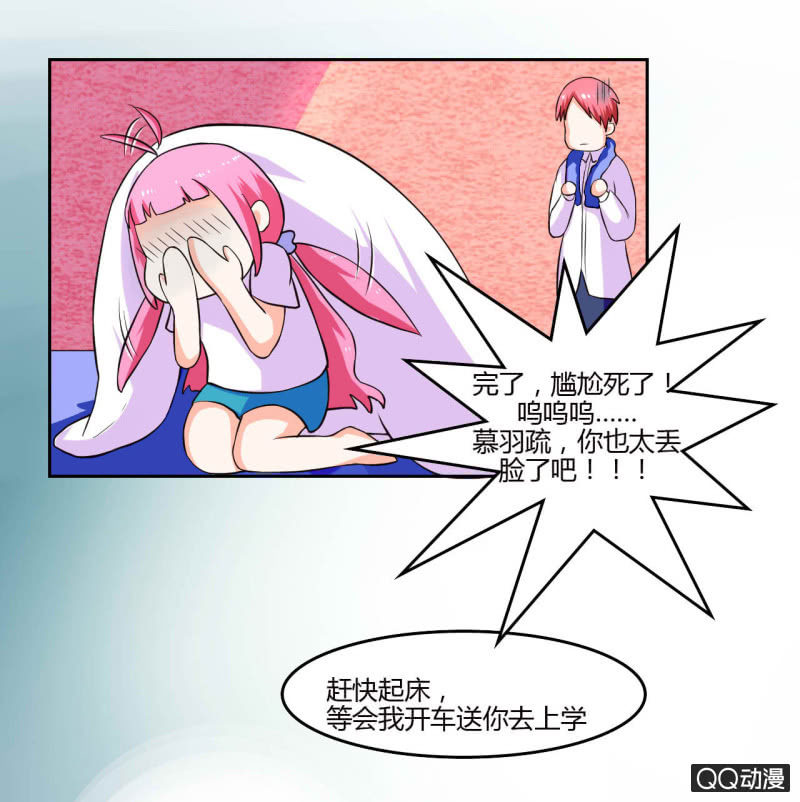 第十四话34