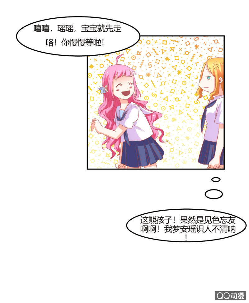 第八话14