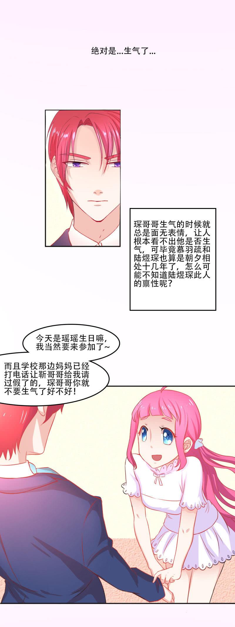 第二话11