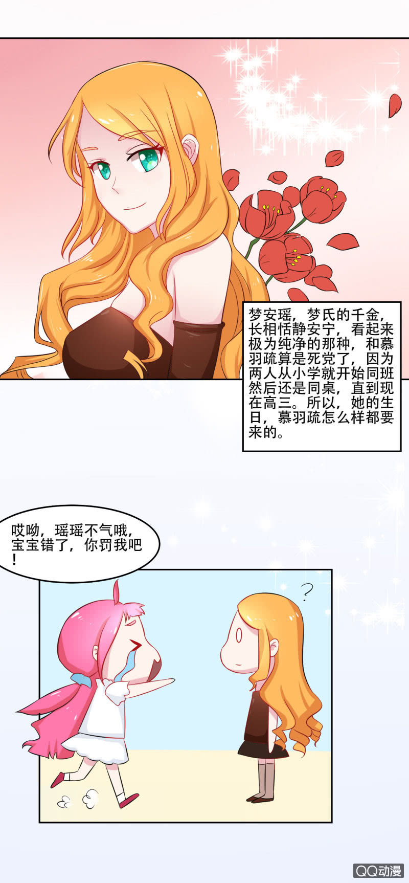 第一话38