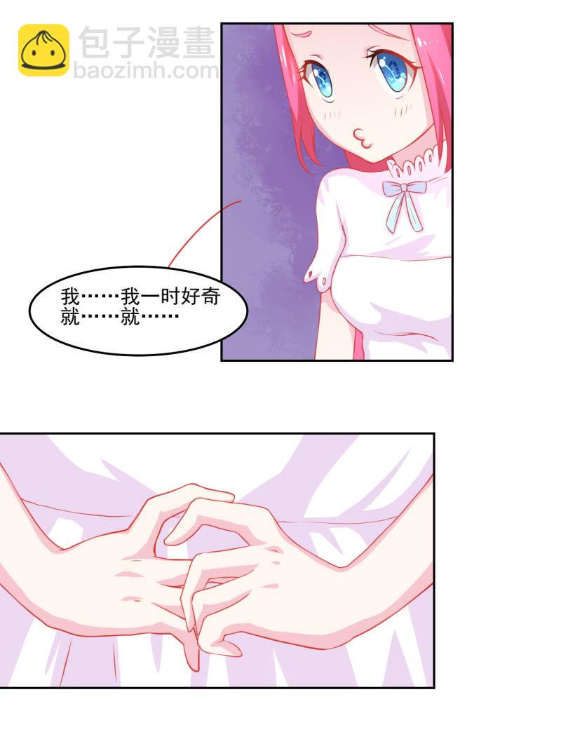 第三话23