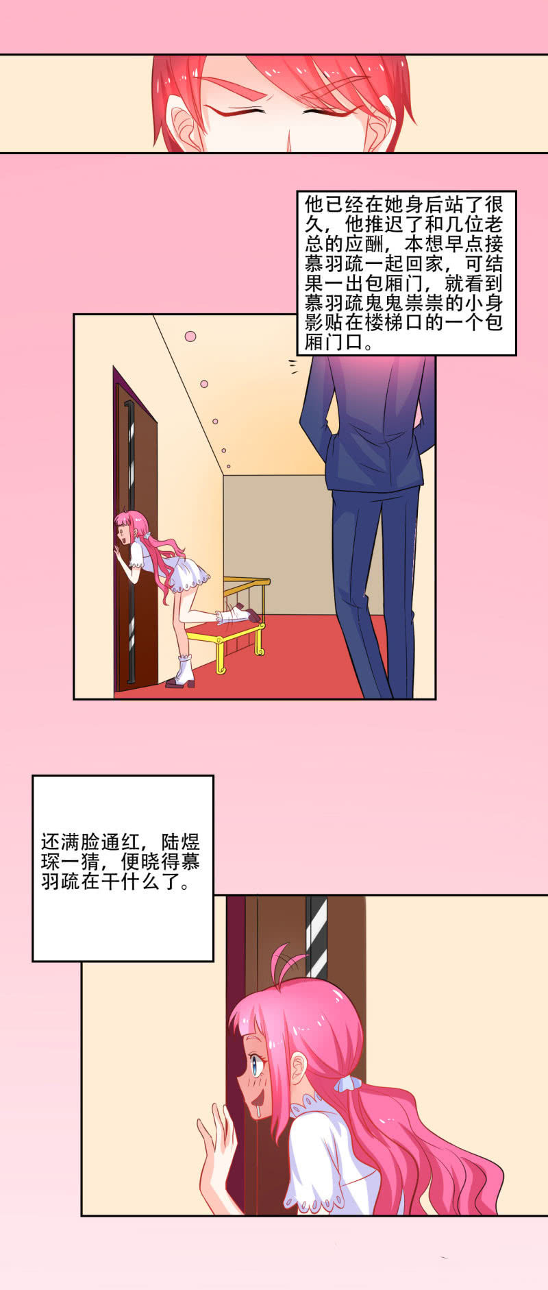 第二话33