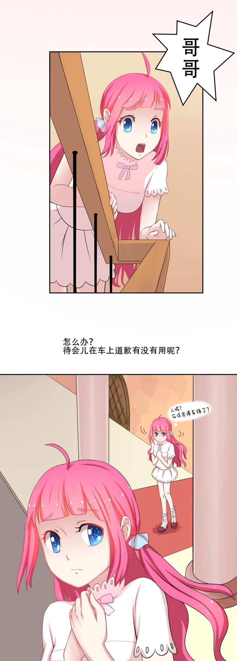 第二话38