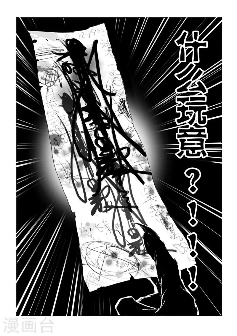 第4话 破阵0