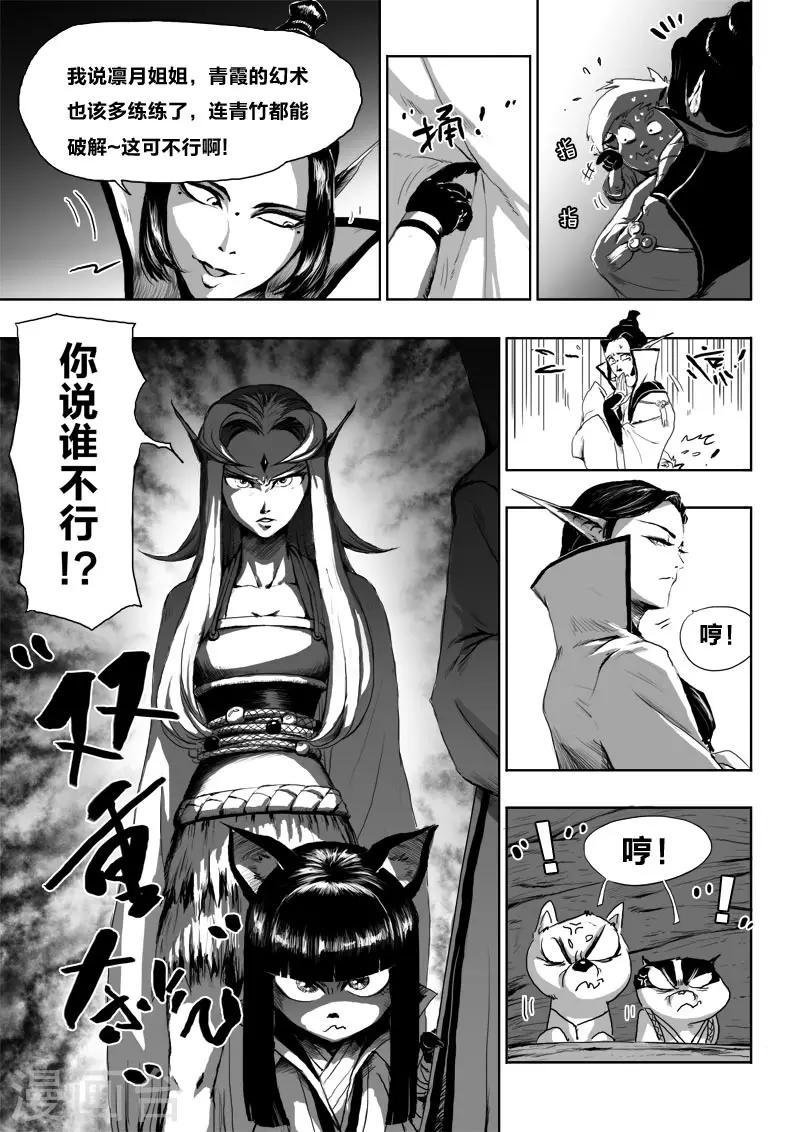 第14话 诞礼11