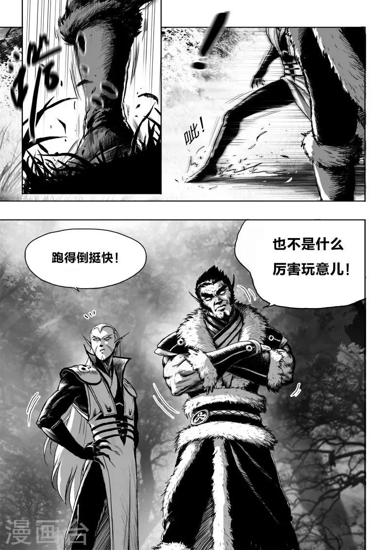 第18话 一个谎言4