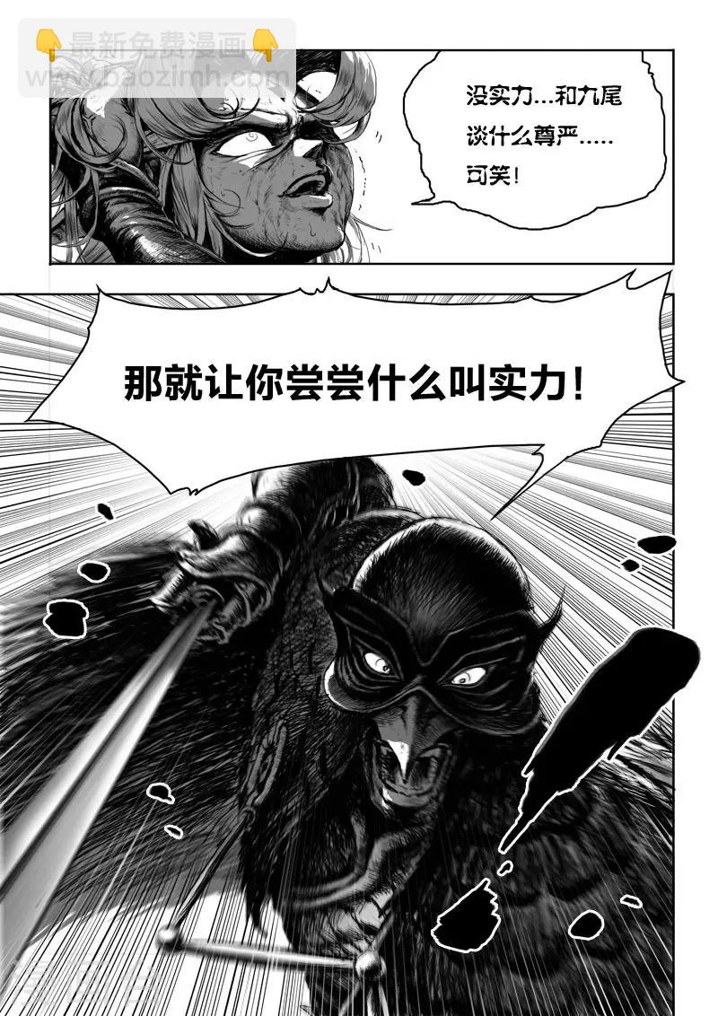 第24话3 将计就计4