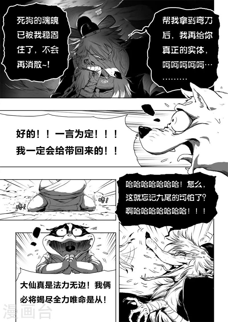 第13话 努力20