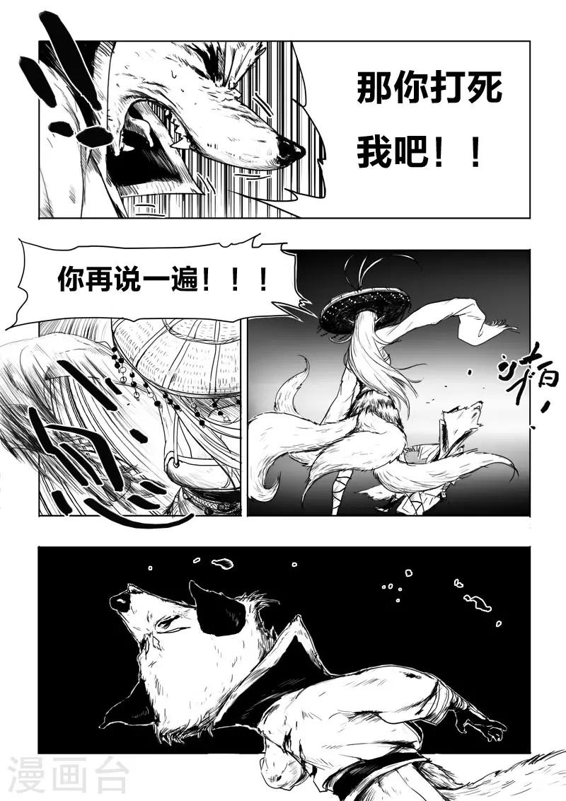 第6话 幻境(1)12