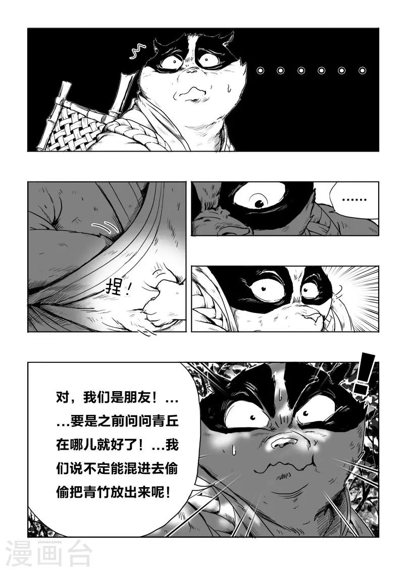 第10话 朋友9