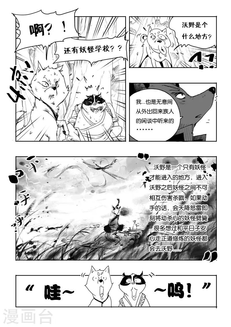 第5话 青霞2