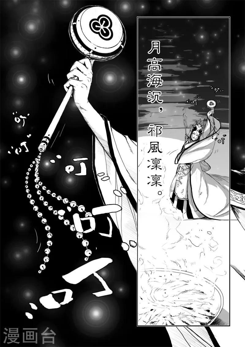 第14话 诞礼15