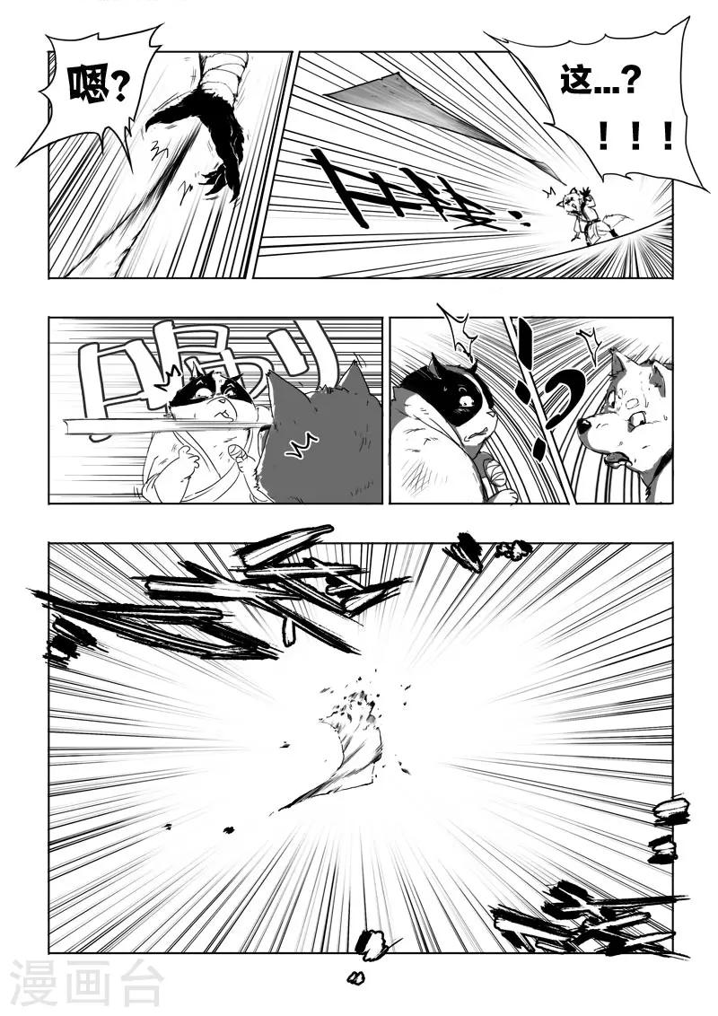 第4话 破阵9