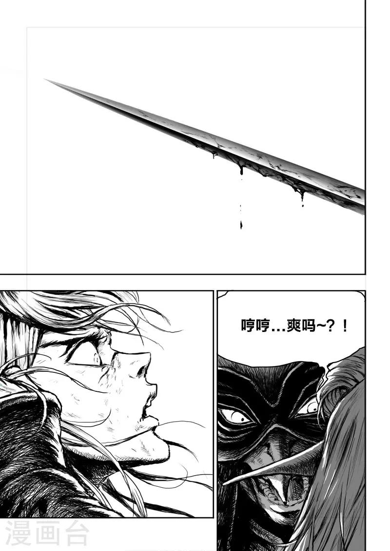 第24话3 将计就计6