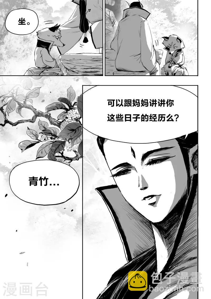 第19话 对谈6