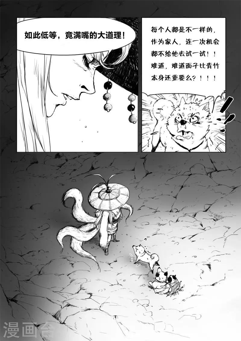 第6话 幻境(1)14