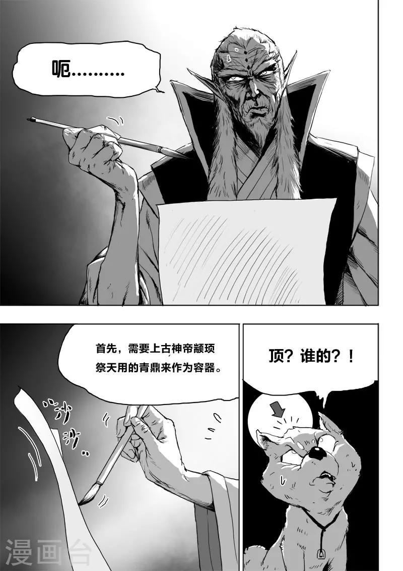第18话 一个谎言16