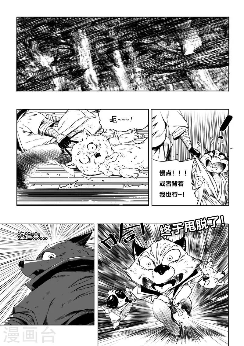 第10话 朋友4