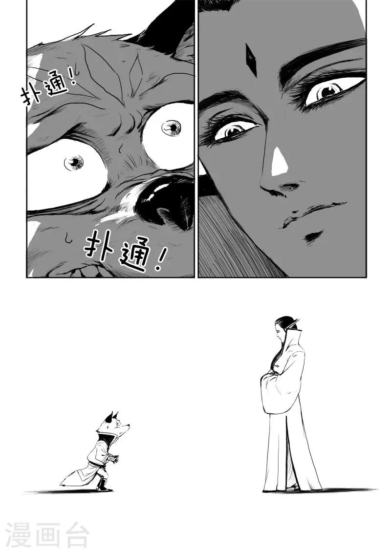 第20话1 去吧!11