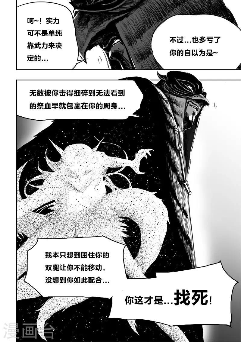 第23话1 去死!5