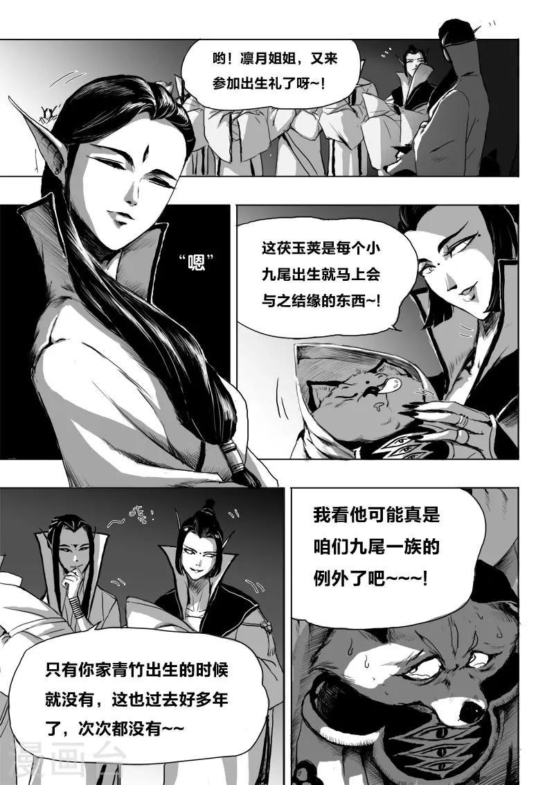 第14话 诞礼7