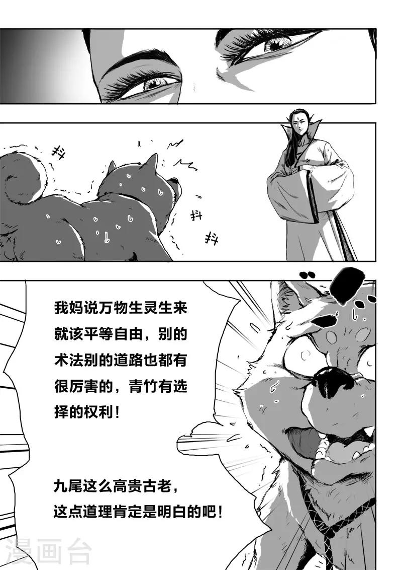 第20话1 去吧!6