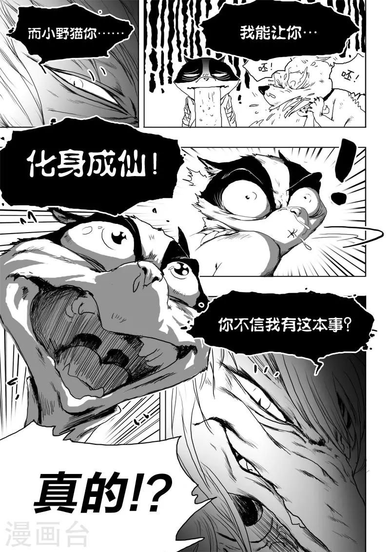 第13话 努力18