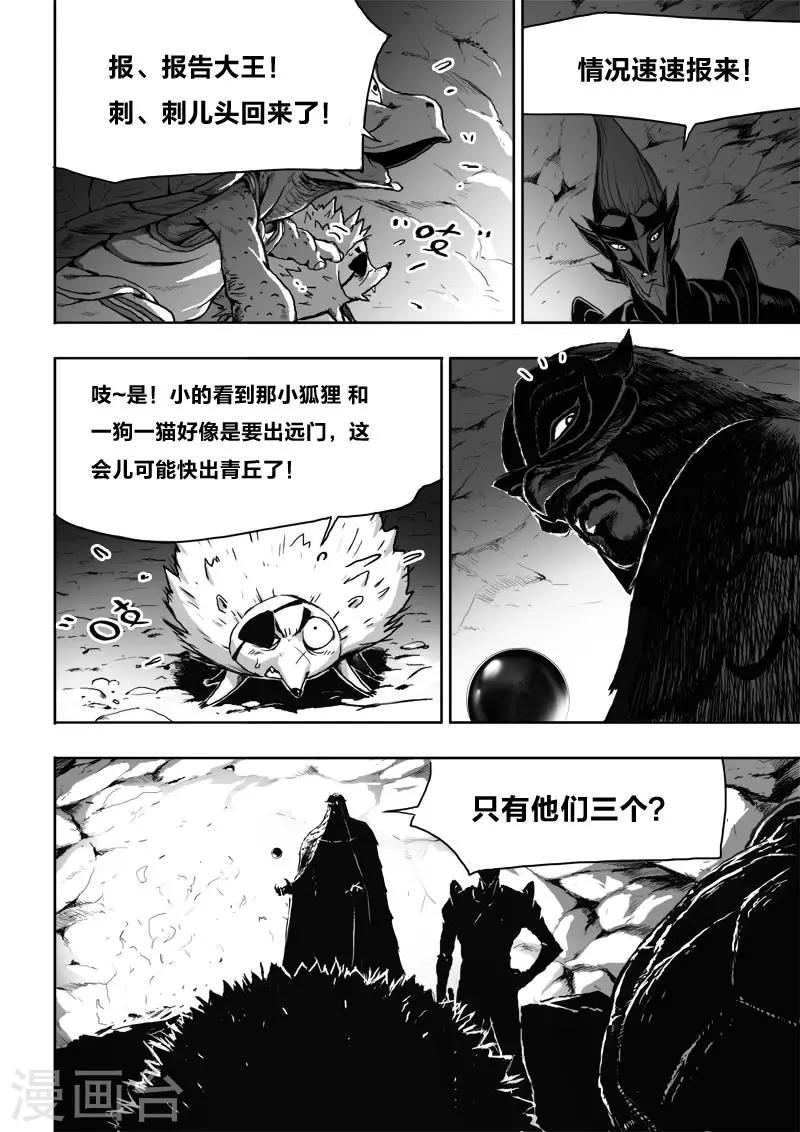 第20话3 去吧!5