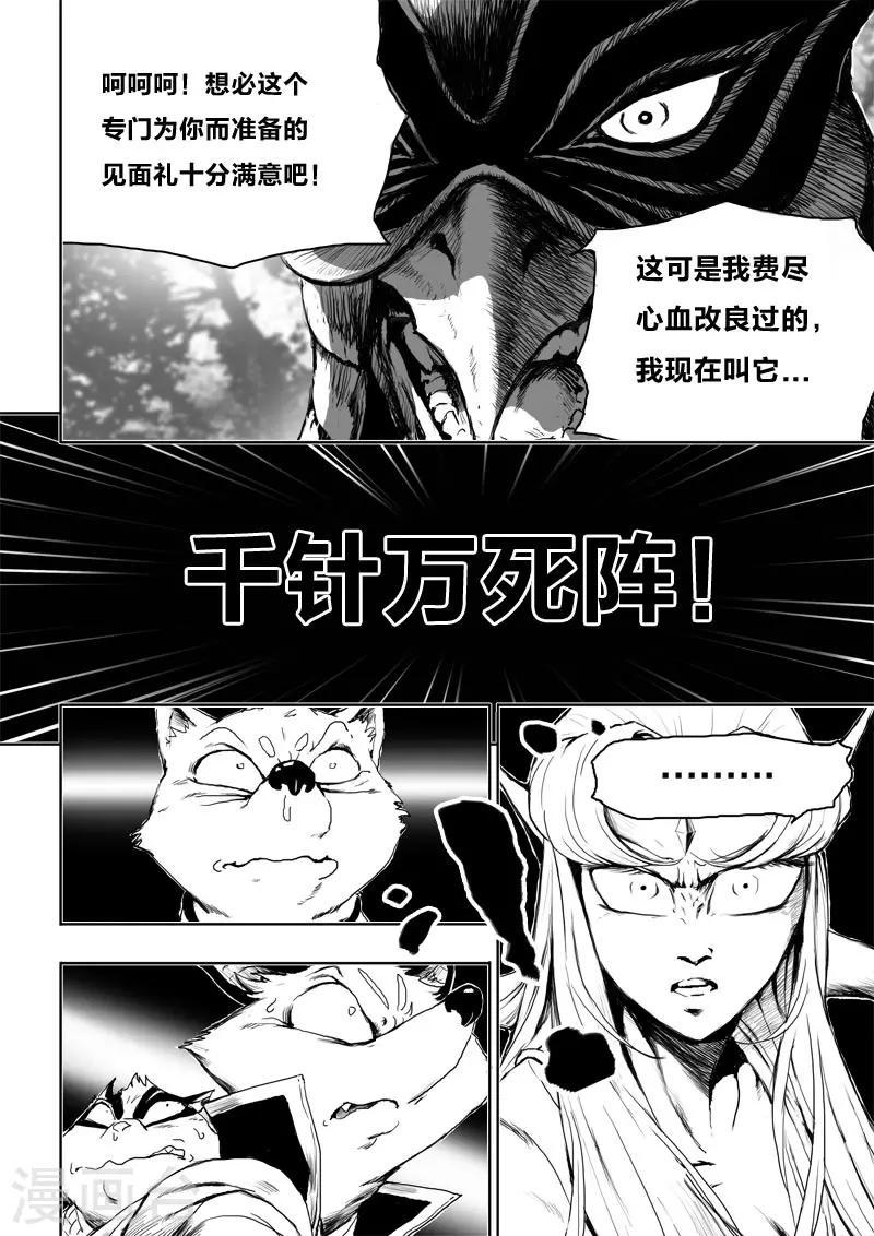 第23话1 去死!3