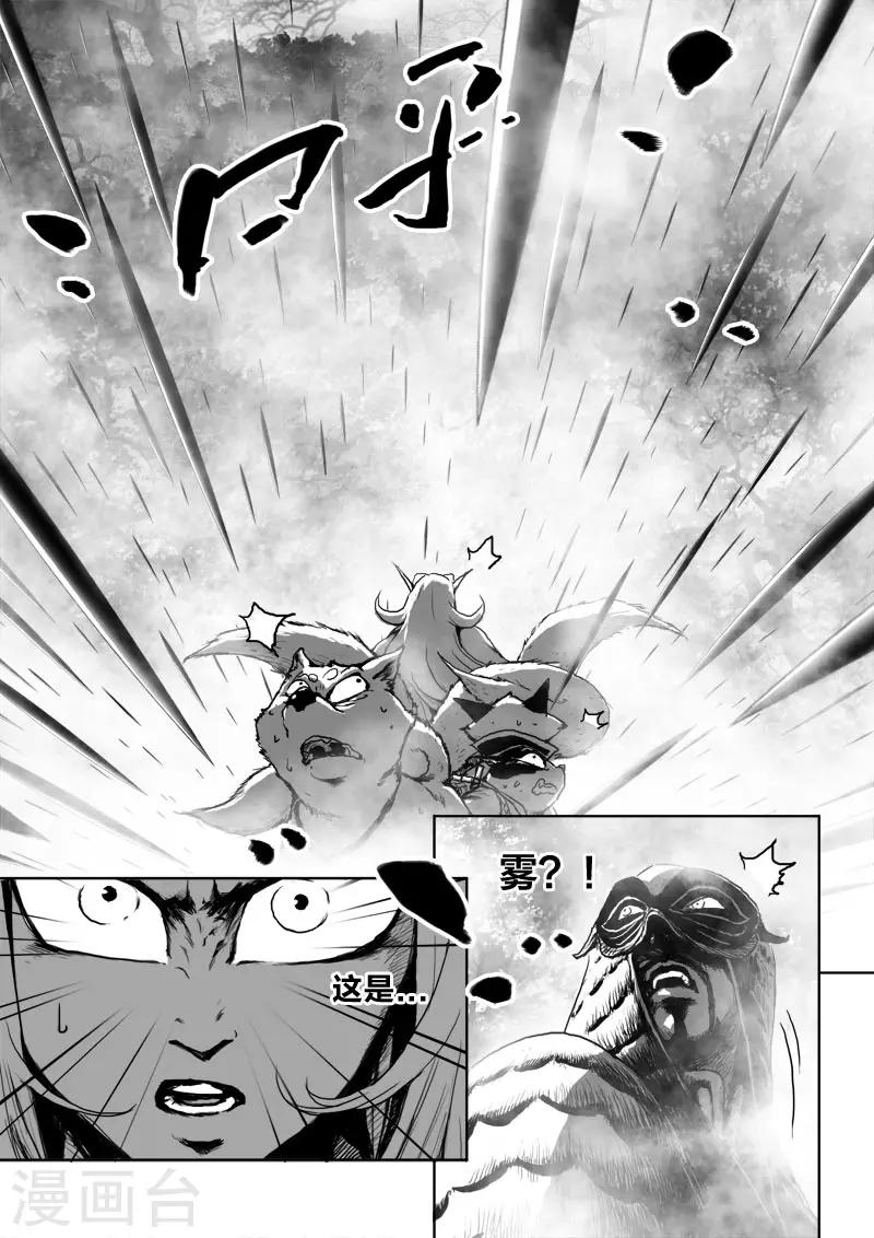 第23话2 去死!0