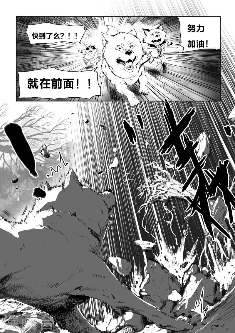 第7话 幻境(2)15