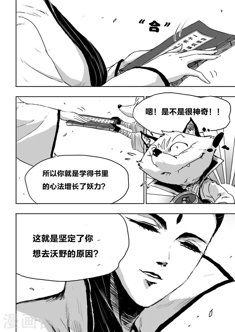 第19话 对谈20