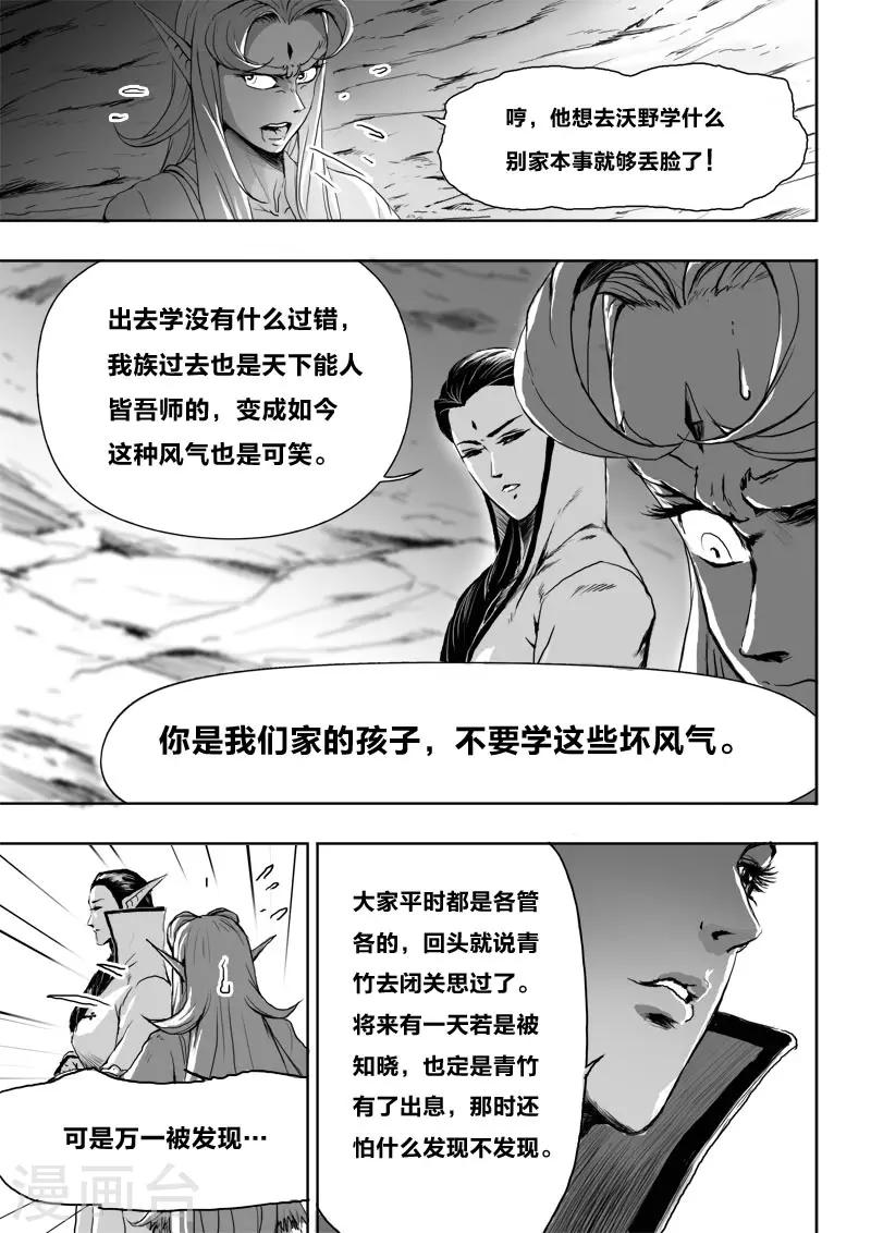 第20话3 去吧!2