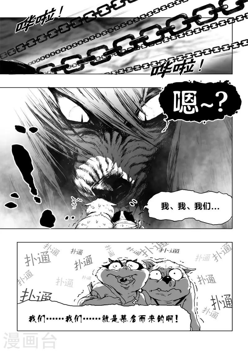 第13话 努力2