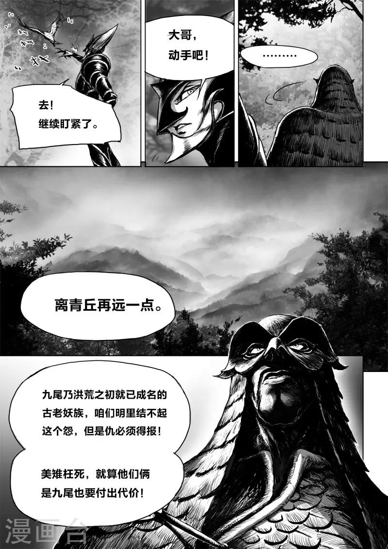 第21话2 危险来袭3