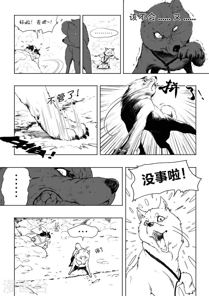 第4话 破阵12