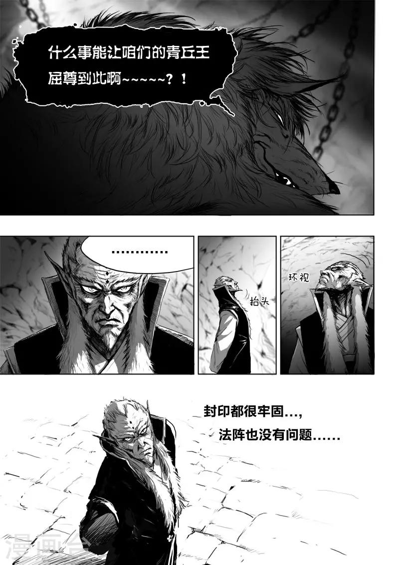第15话 骚动13