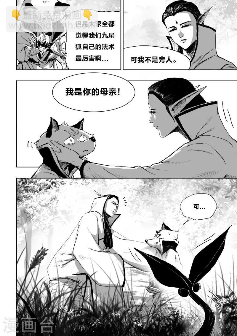 第19话 对谈11