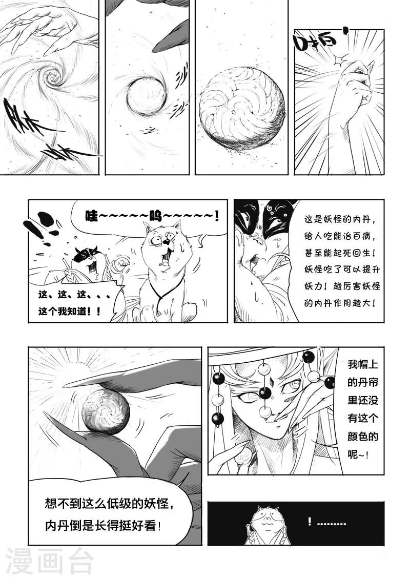 第5话 青霞14