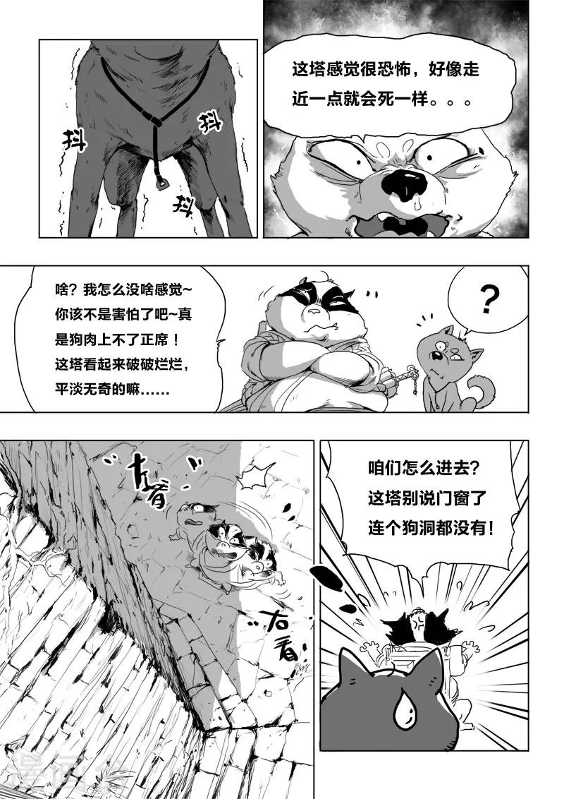 第15话 骚动4