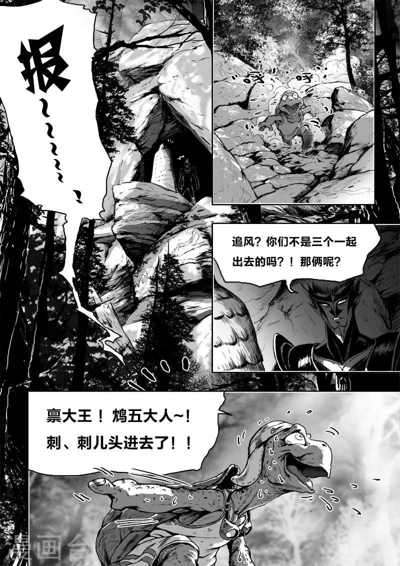 第18话 一个谎言9