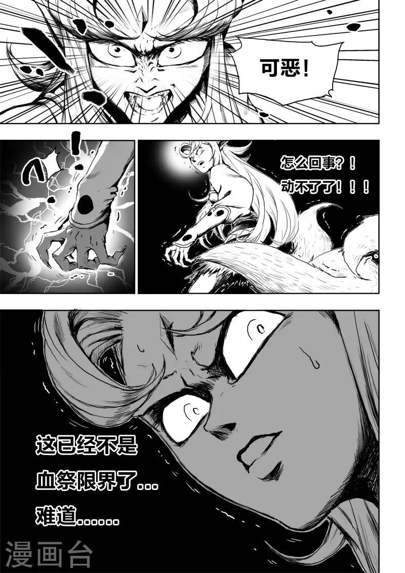 第23话1 去死!2