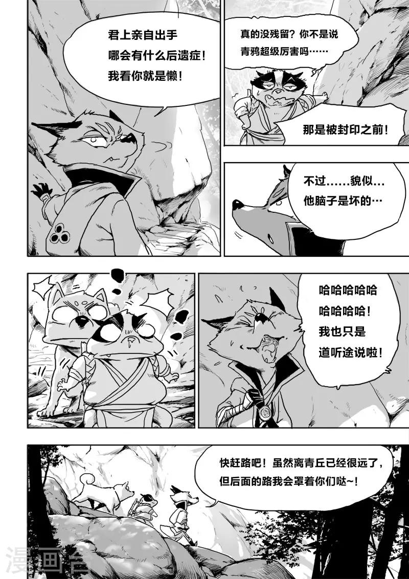 第21话2 危险来袭6